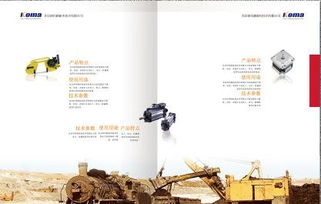 電子科技與電器公司畫冊(cè)設(shè)計(jì) 全方位指南